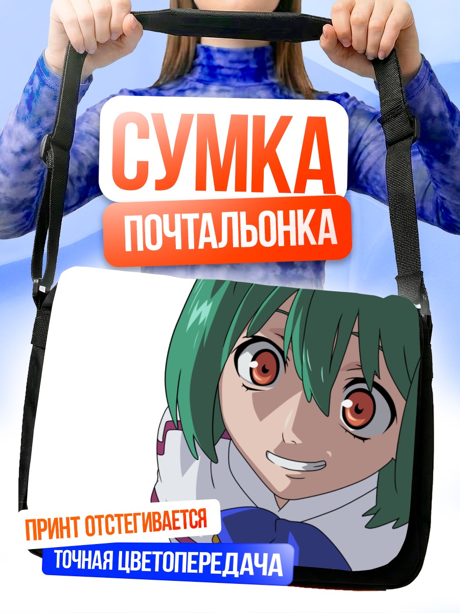Сумка-почтальонка Ранка Ли