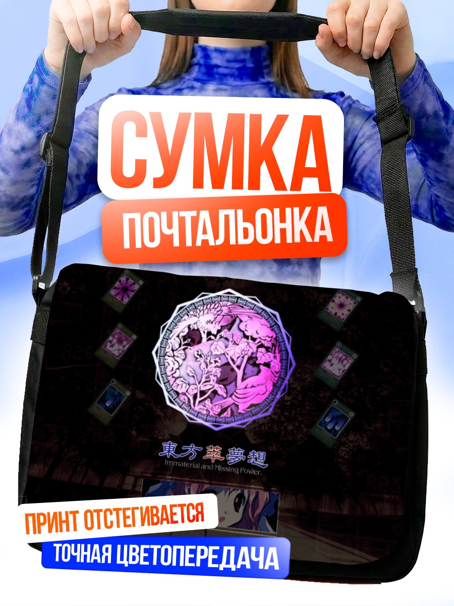 Сумка-почтальонка Ююко Сайгёдзи в цветах