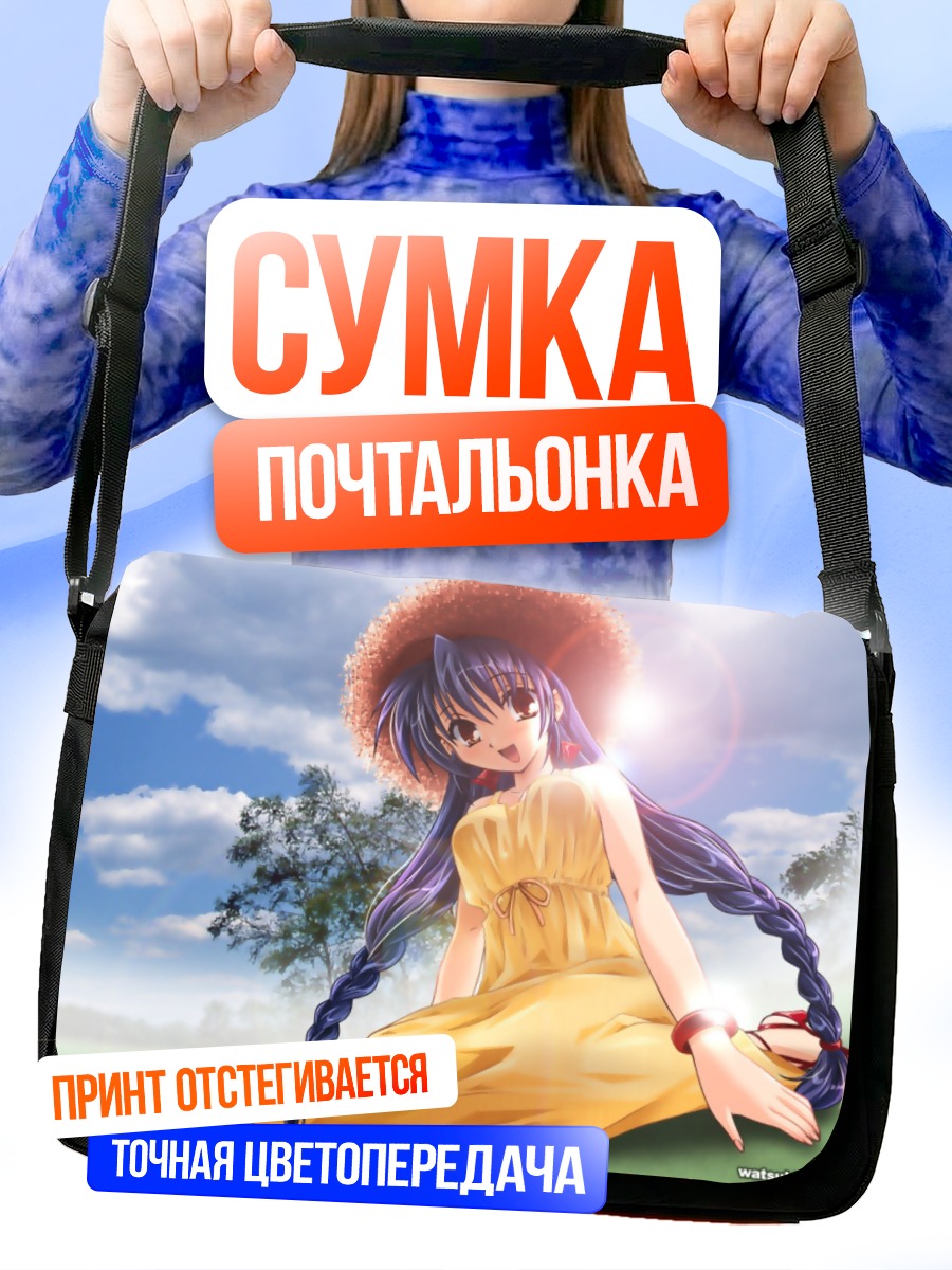 Сумка-почтальонка Девушка в соломе