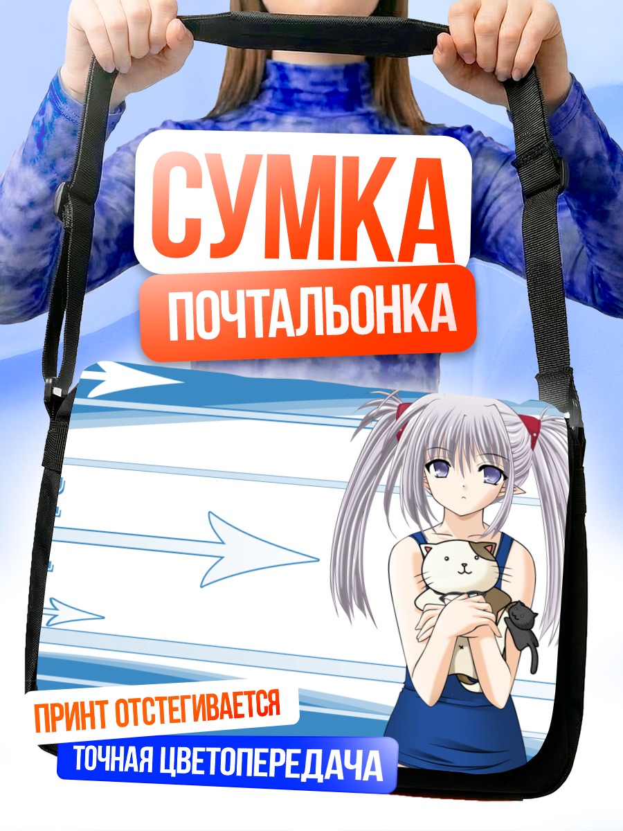 Сумка-почтальонка Примула с котенком