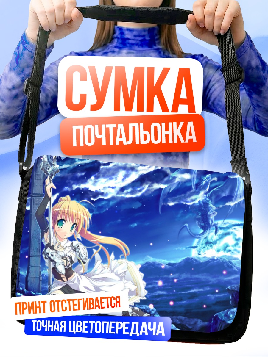 Сумка-почтальонка Девушка с мечом