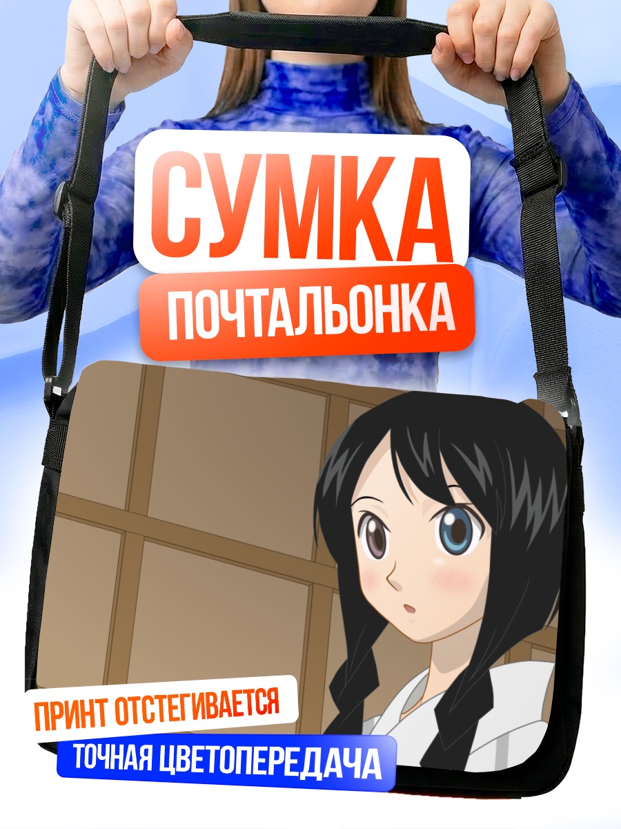 Сумка-почтальонка Абиру Кобуши в кимоно