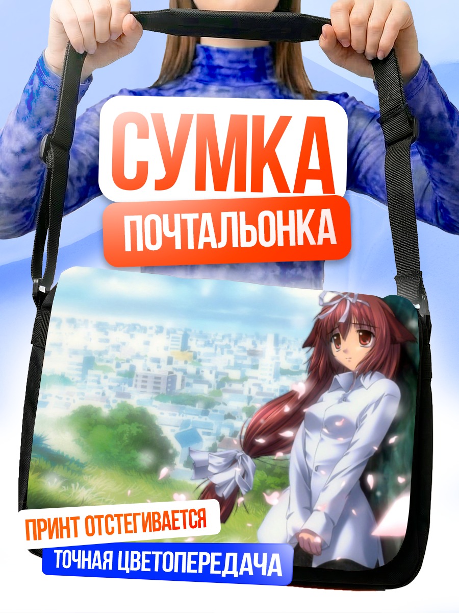 Сумка-почтальонка Ёрико Сагисава в городе