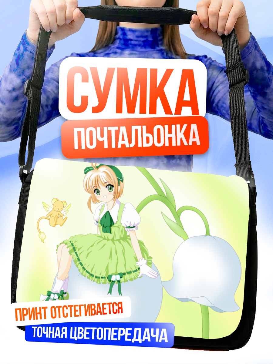 Сумка-почтальонка Сакура Киномото в цветке