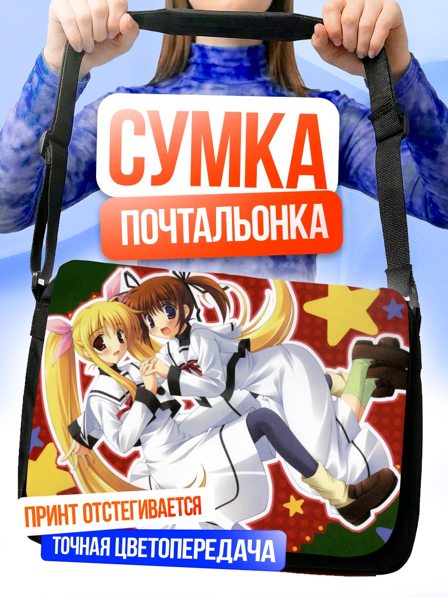 Сумка-почтальонка Наноха и Фетарoсса