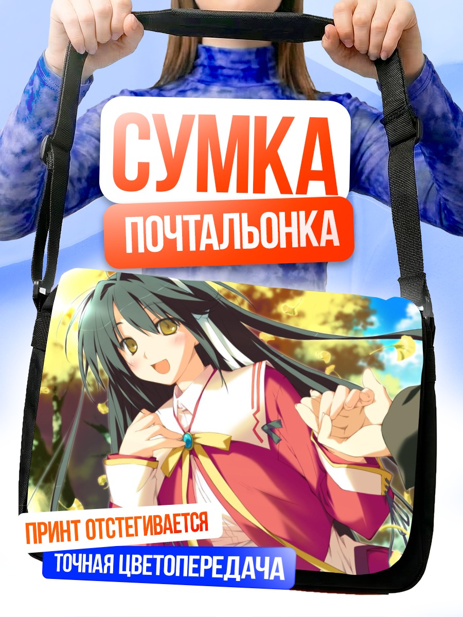 Сумка-почтальонка Нозоми Китанодзи в саду