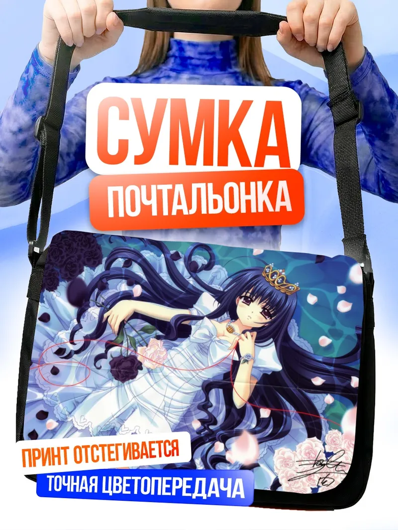 Сумка-почтальонка Готическая принцесса в цветах