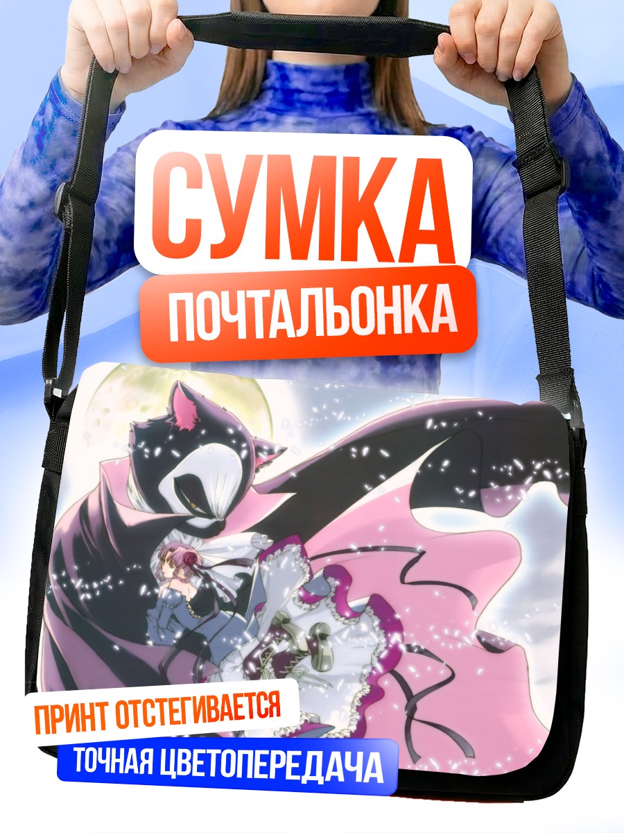 Сумка-почтальонка Акари Мидзунаши в танце