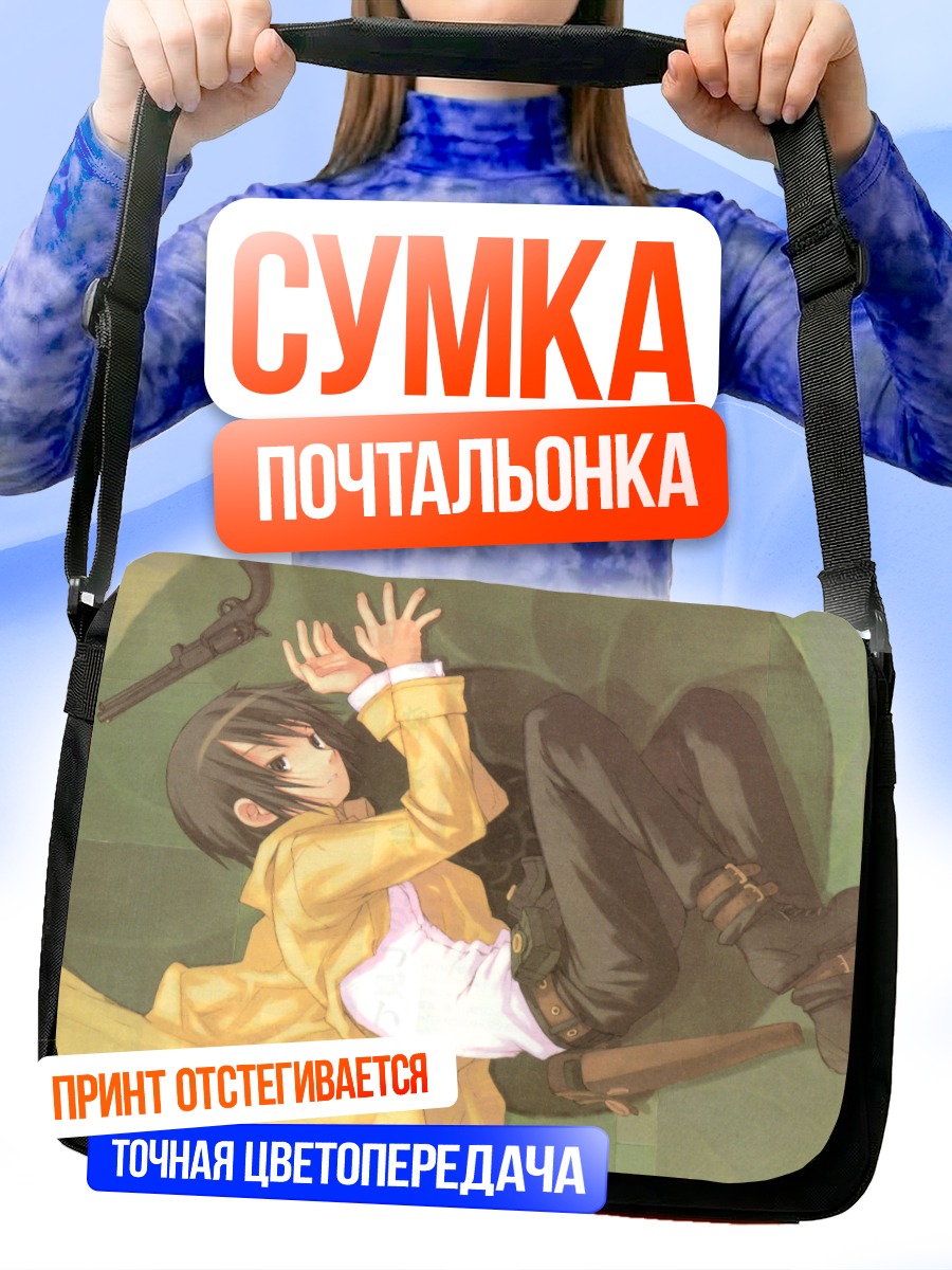 Сумка-почтальонка Кино в путешествии