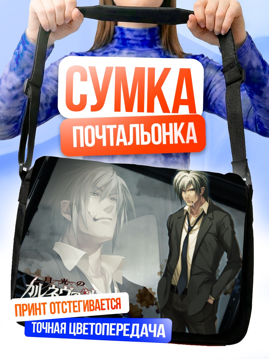 Сумка-почтальонка Карневале делла Луче