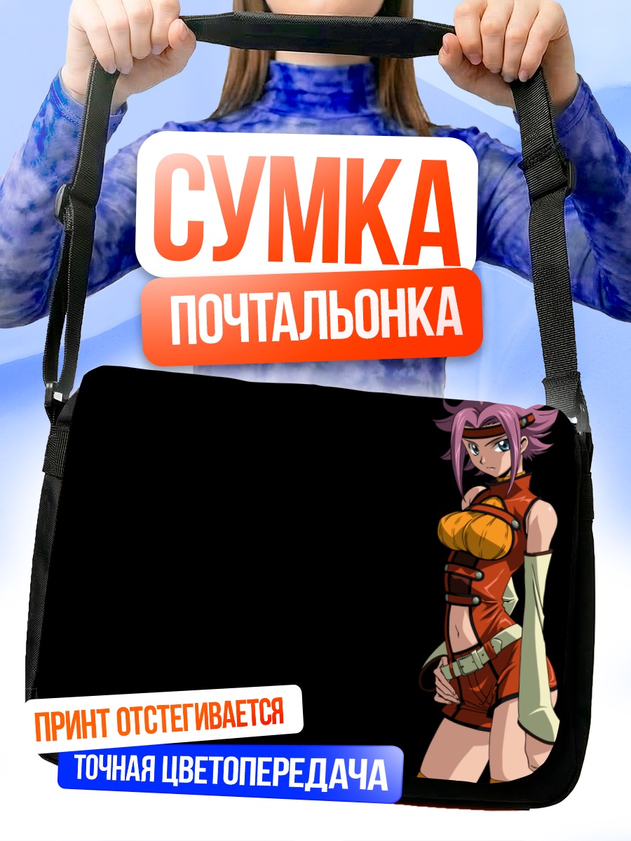 Сумка-почтальонка Каллен Штадтфельд в красном