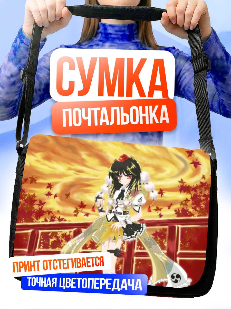 Сумка-почтальонка Ая Шамеймару в закате