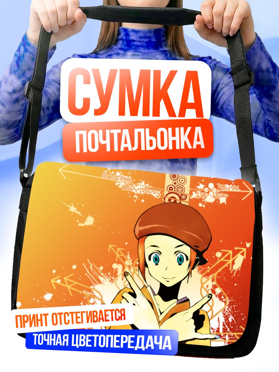 Сумка-почтальонка Касуми Фуу в стиле