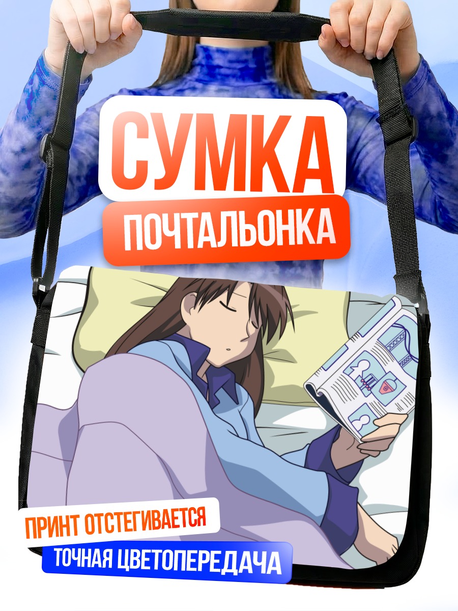 Сумка-почтальонка Коёми Мидзухара с газетой