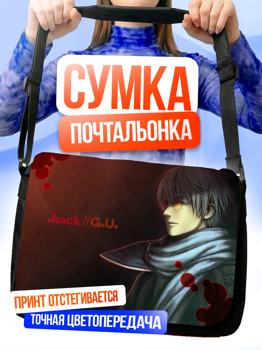 Сумка-почтальонка Ован в доспехах