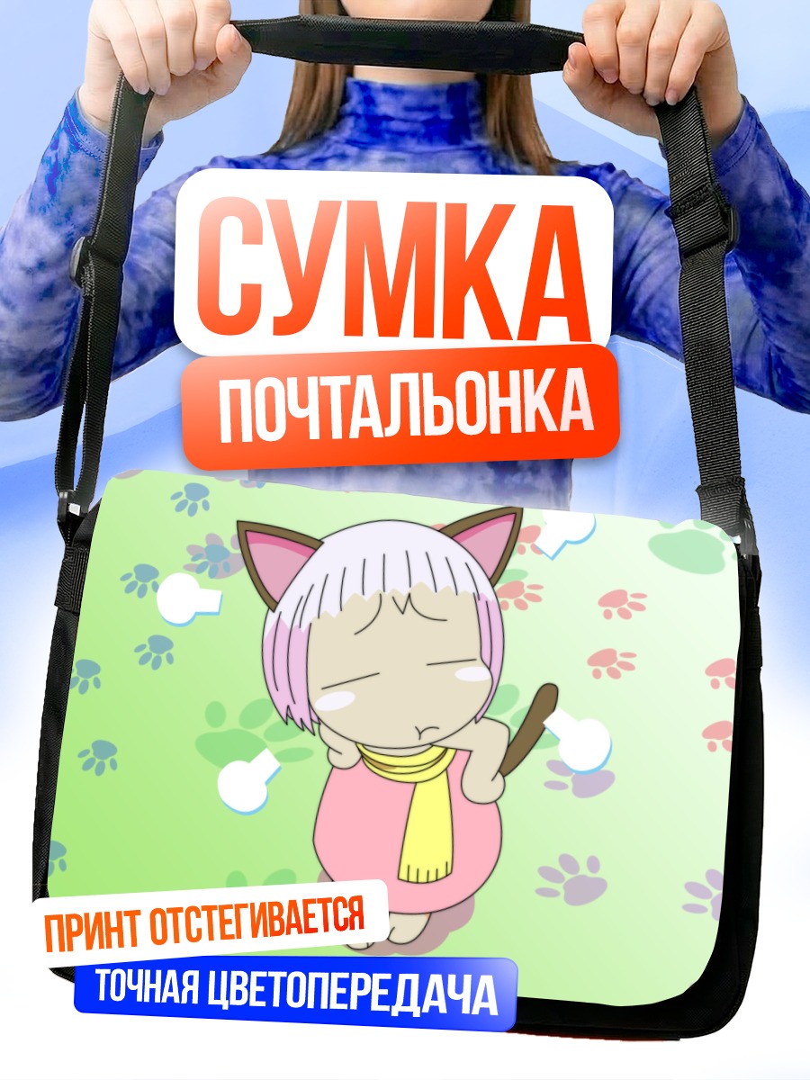 Сумка-почтальонка Гуу в шарфе