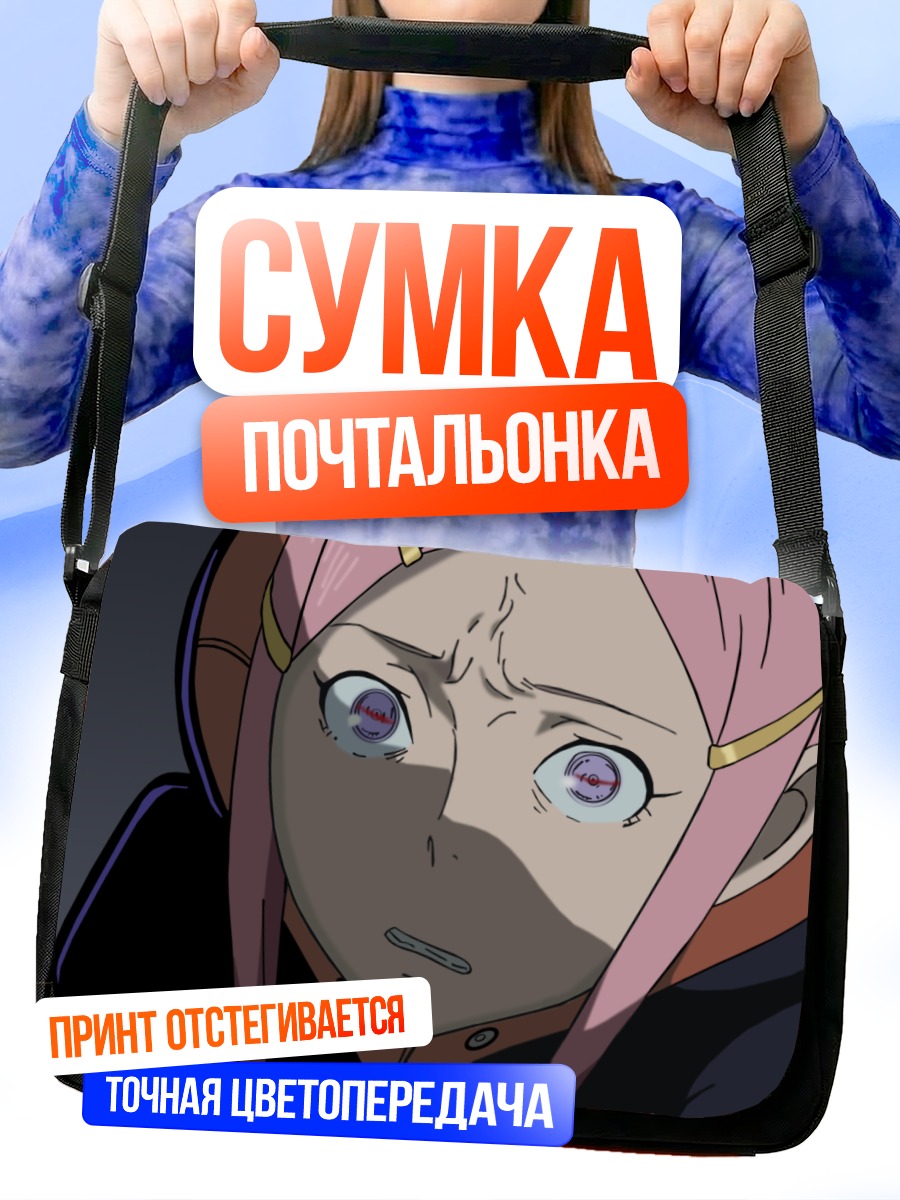 Сумка-почтальонка Анемон в шоке
