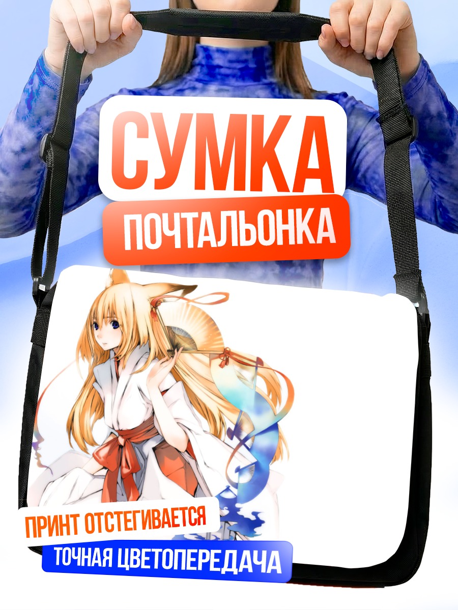 Сумка-почтальонка Тэнко Кугэн в кимоно