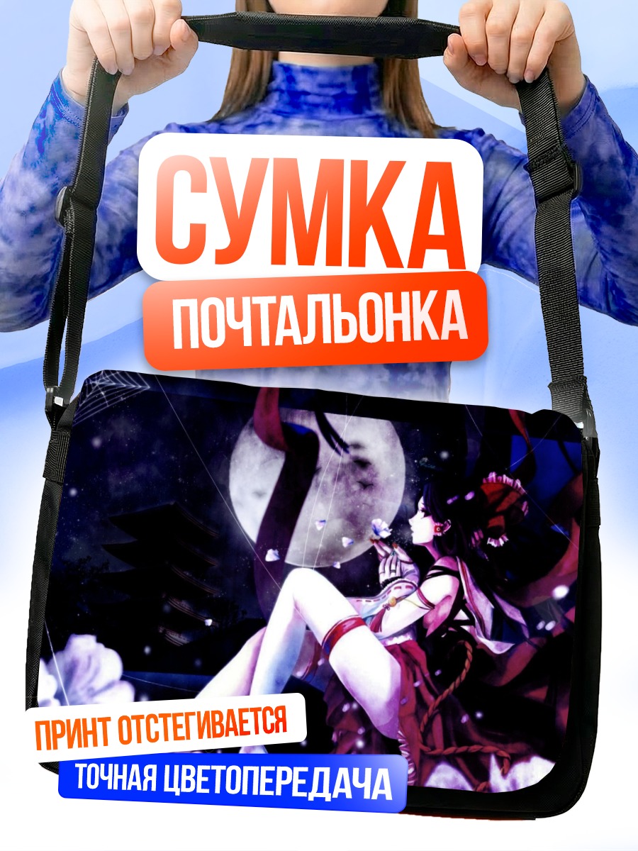 Сумка-почтальонка Рейму Хакурей под луной