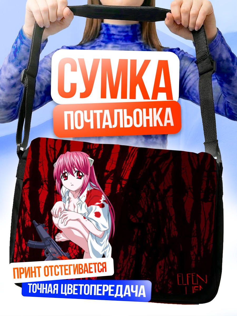 Сумка-почтальонка Люси в лесу