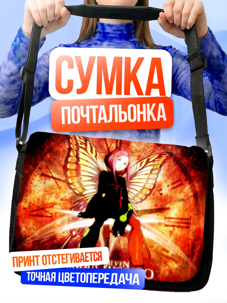 Сумка-почтальонка Анемоне в часах