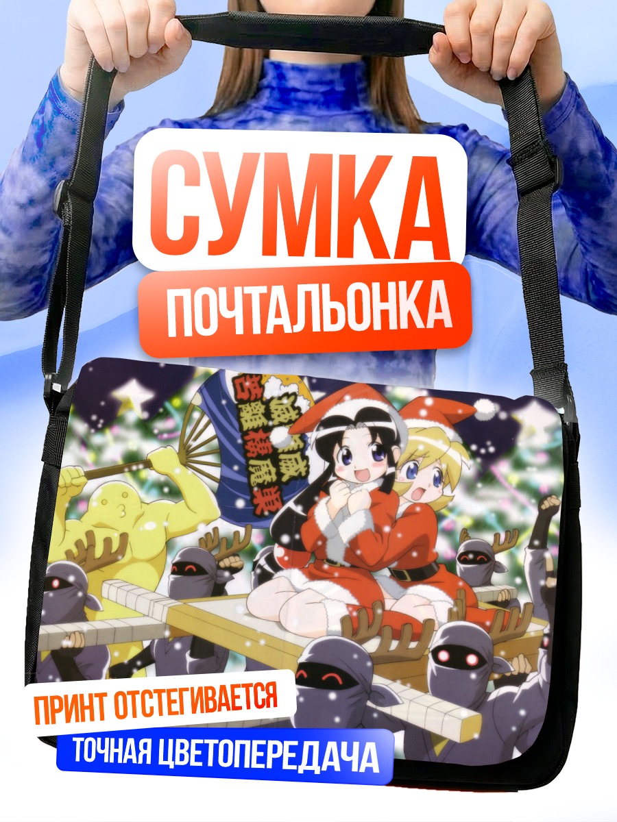 Сумка-почтальонка Ниндзя в Рождество