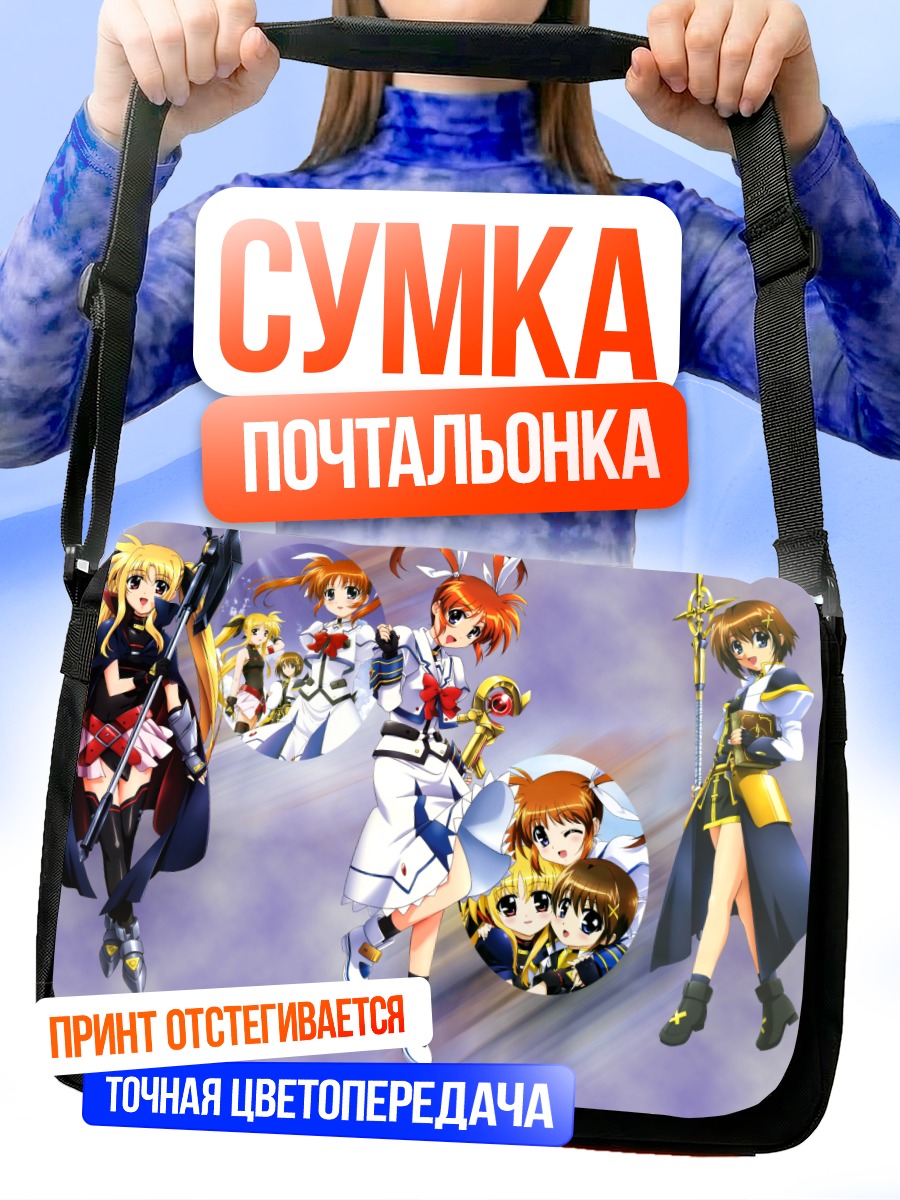 Сумка-почтальонка Наноха Такаматичи и подруги