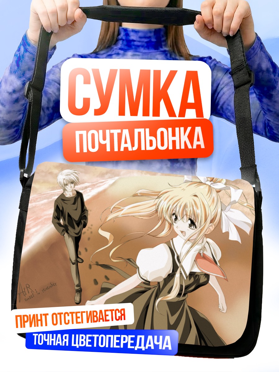 Сумка-почтальонка Мисузу Камио в поле