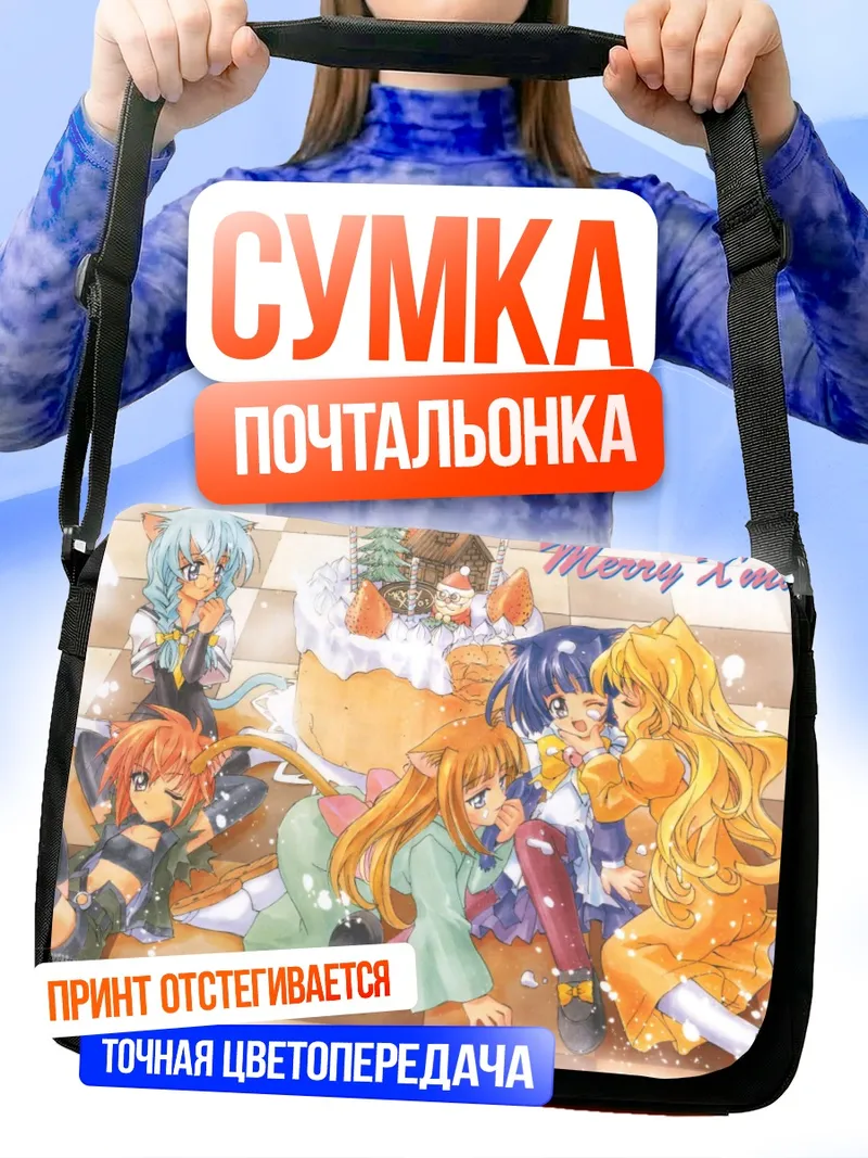 Сумка-почтальонка Нян-Нян Тарто Рождество