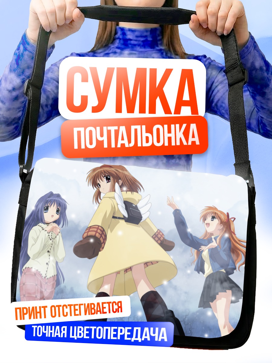 Сумка-почтальонка Наюки Минасэ в снегу