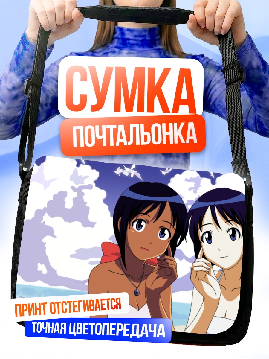 Сумка-почтальонка Синобу Маэхара на пляже