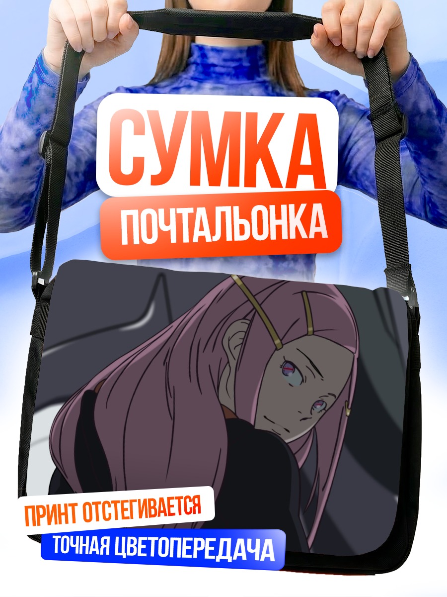 Сумка-почтальонка Анемон в тени