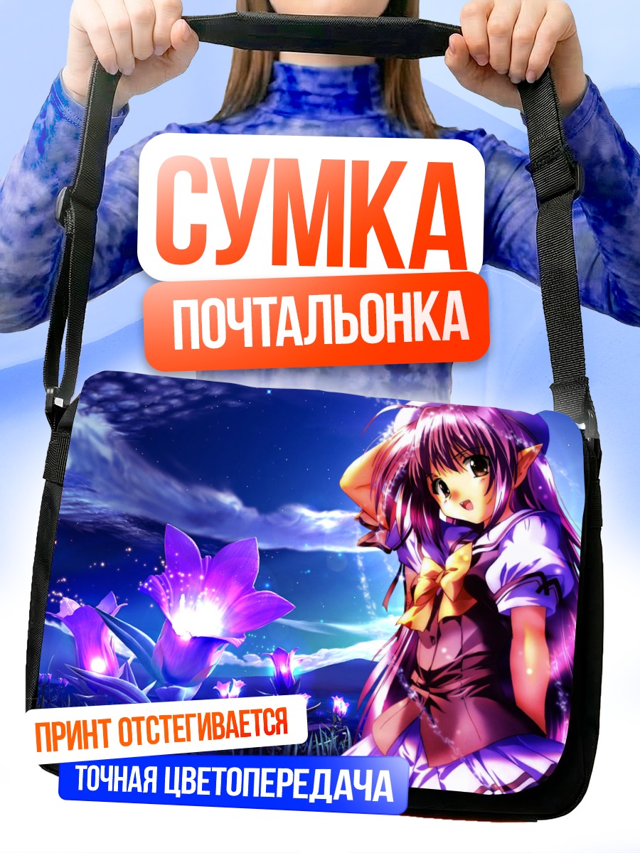 Сумка-почтальонка Лизиантус в цветах