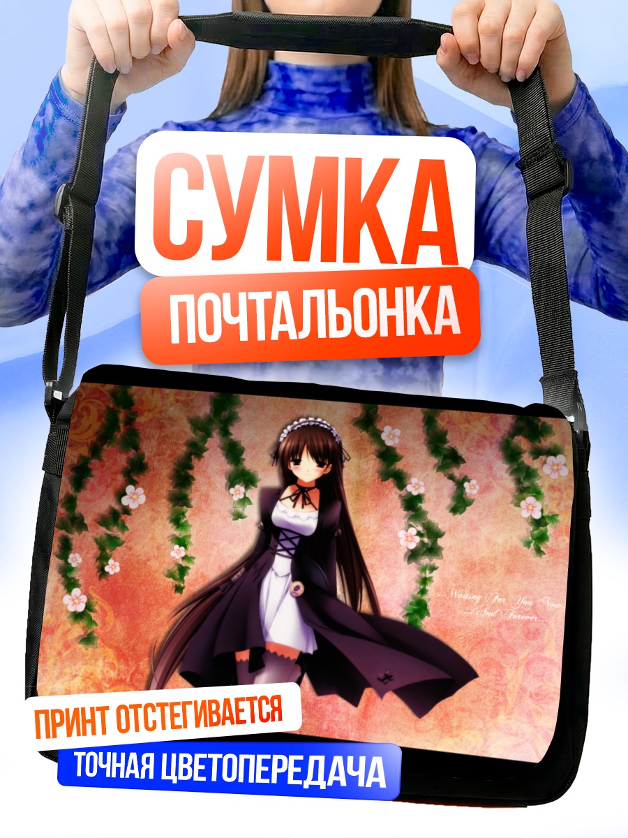 Сумка-почтальонка Девушка в готическом платье