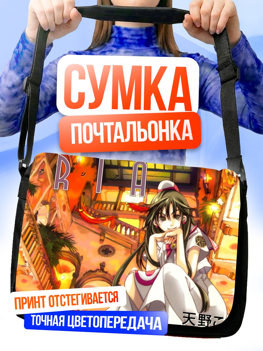 Сумка-почтальонка Акира Э Феррари в городе