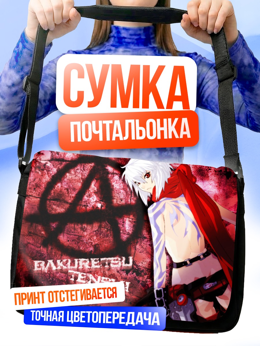 Сумка-почтальонка Джо в красном