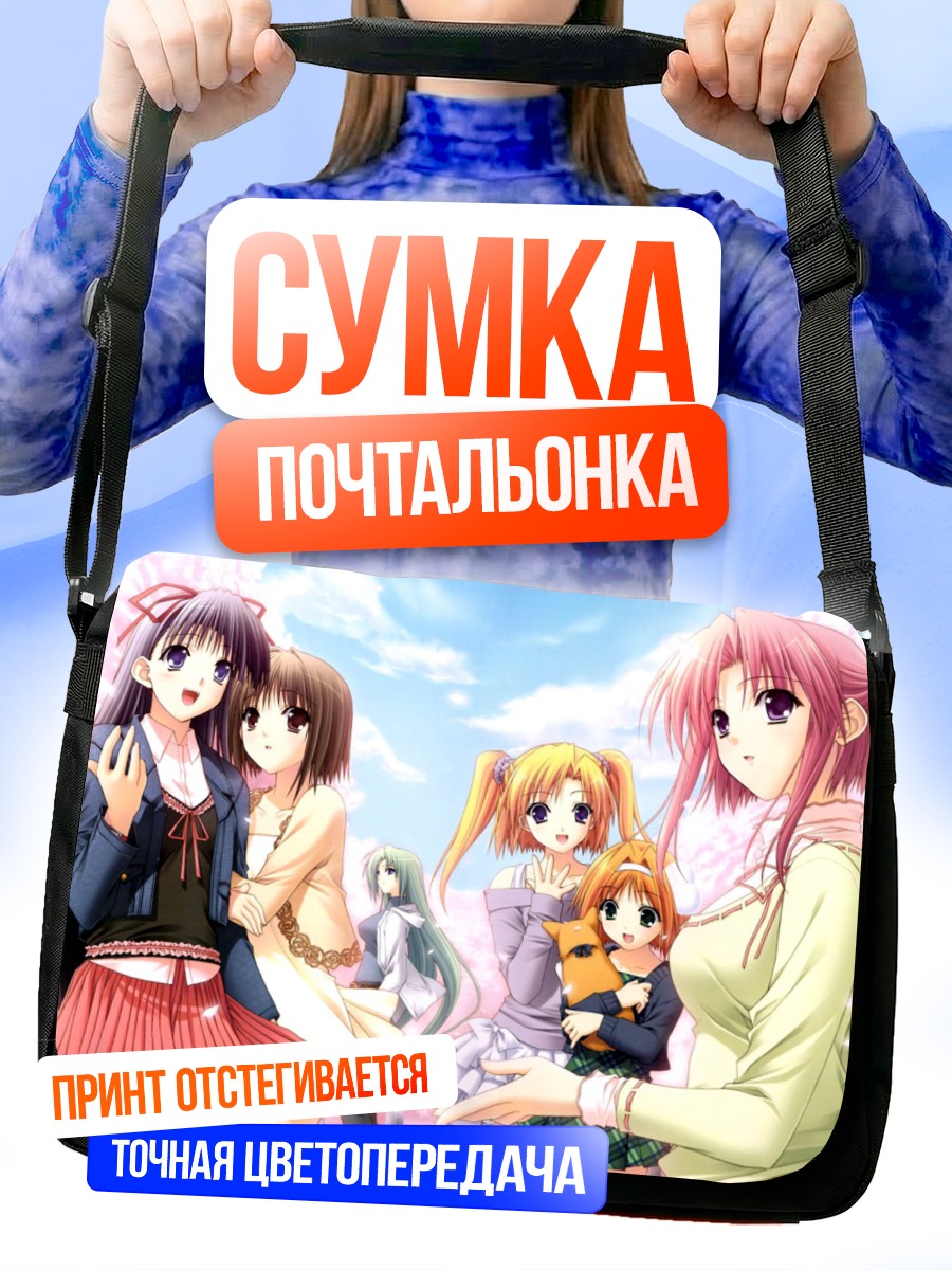 Сумка-почтальонка Девушки Soul Link