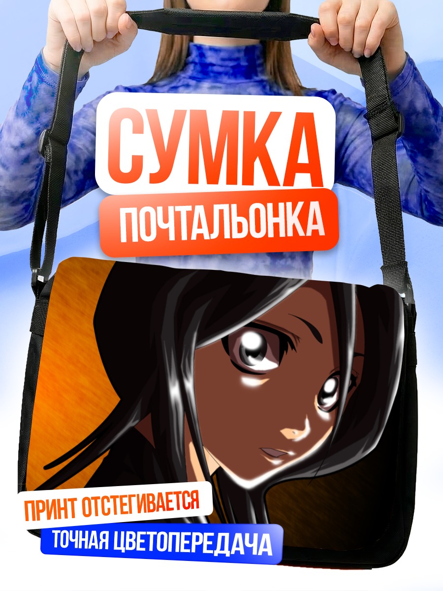 Сумка-почтальонка Рукия Кучики