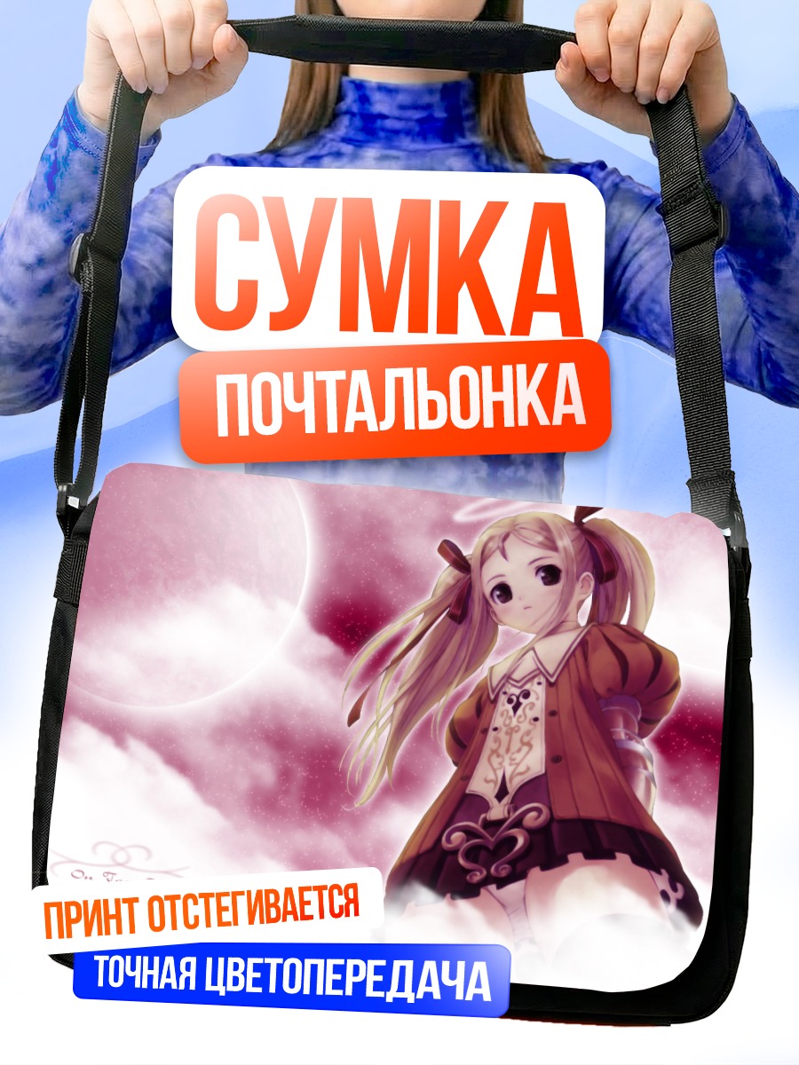 Сумка-почтальонка Ридли Тимберлейк в облаках