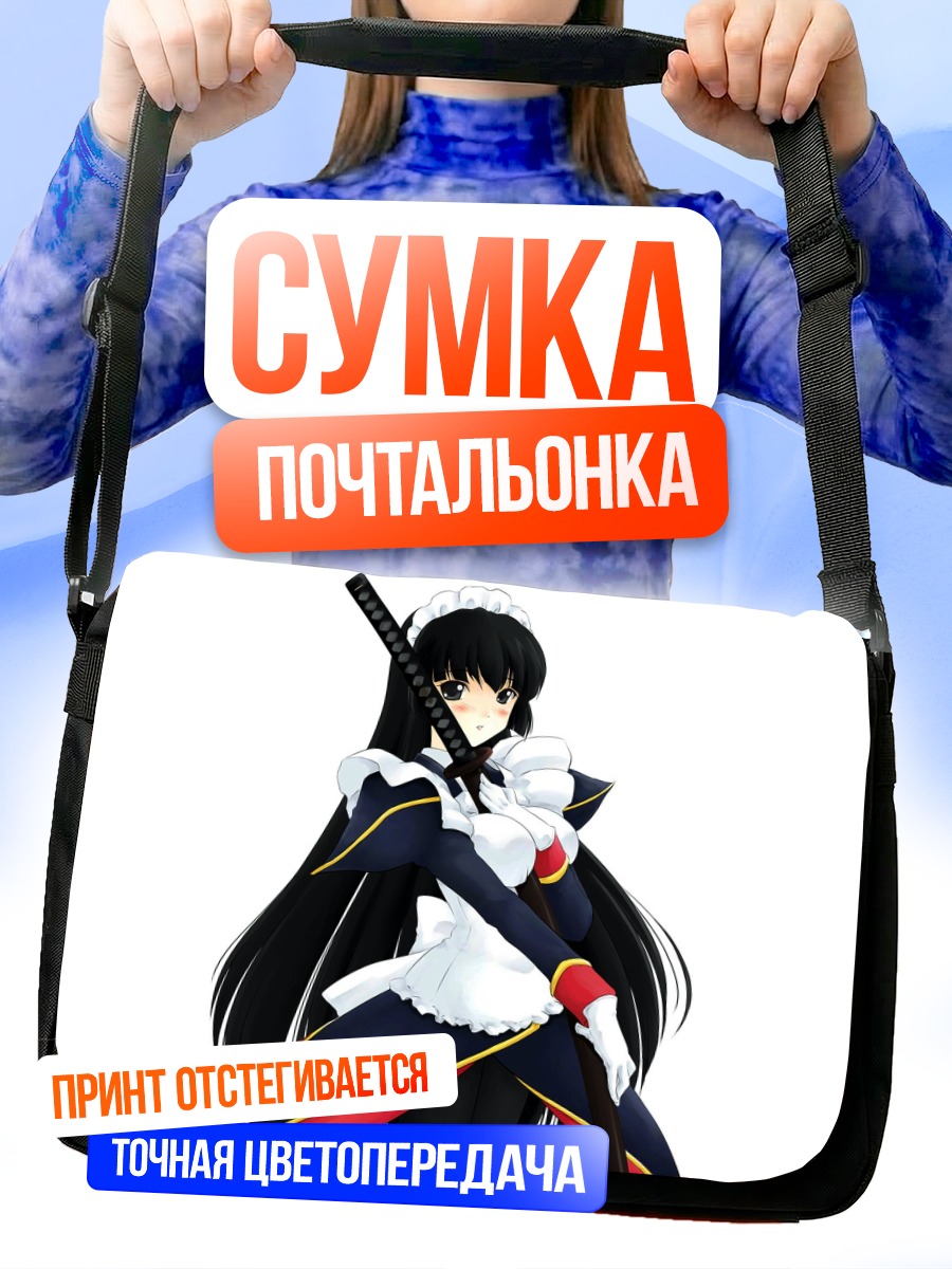 Сумка-почтальонка Цуруги Коноэ с мечом