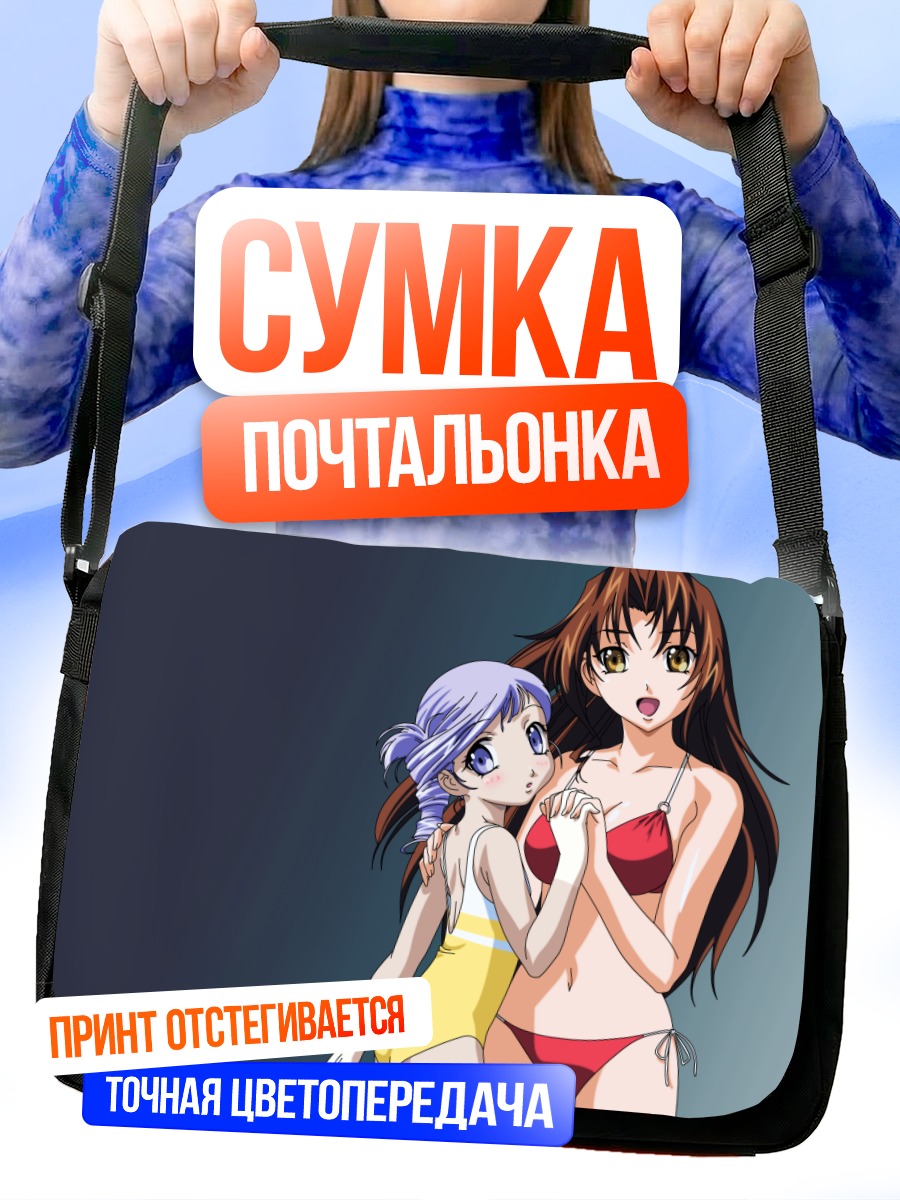 Сумка-почтальонка Эклер и Люмьер