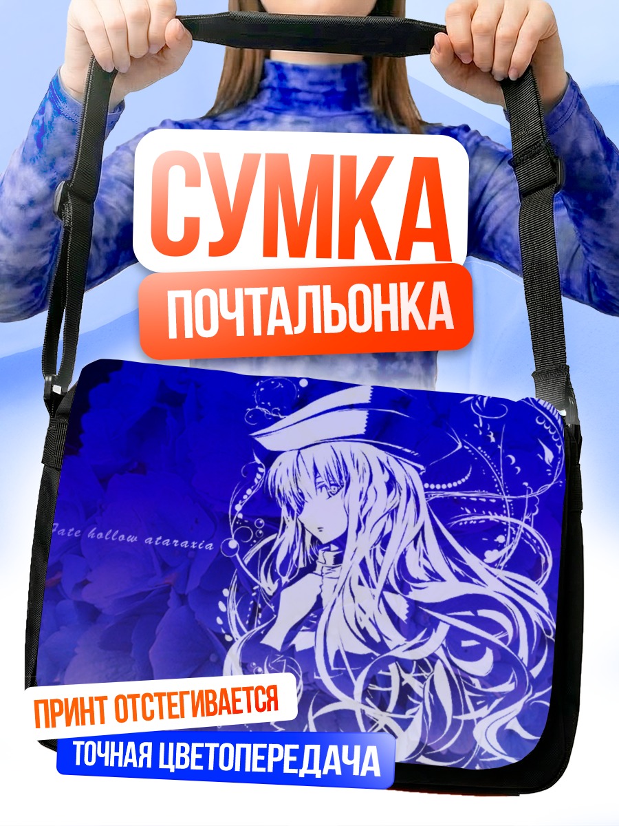 Сумка-почтальонка Карен Хортензия в синем