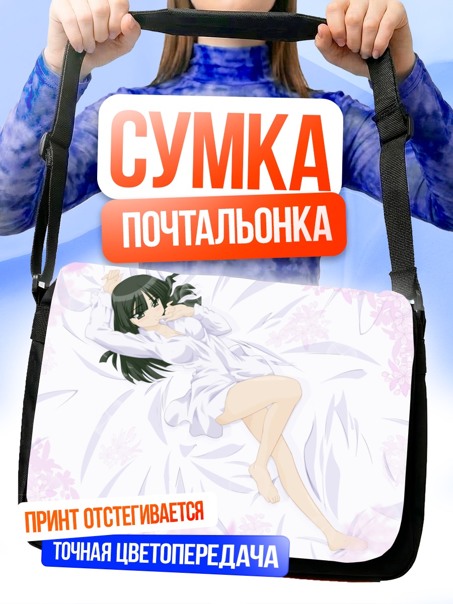 Сумка-почтальонка Акено Ширануи в цветах