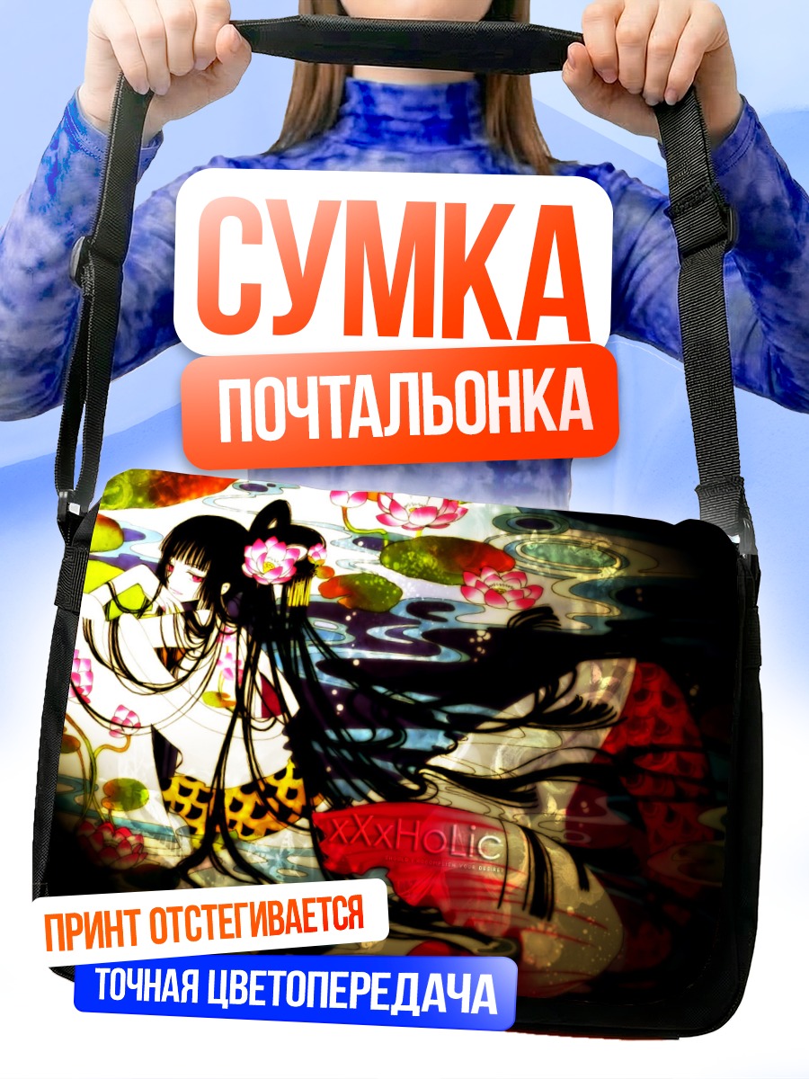 Сумка-почтальонка Юко Ичихара в лотосах