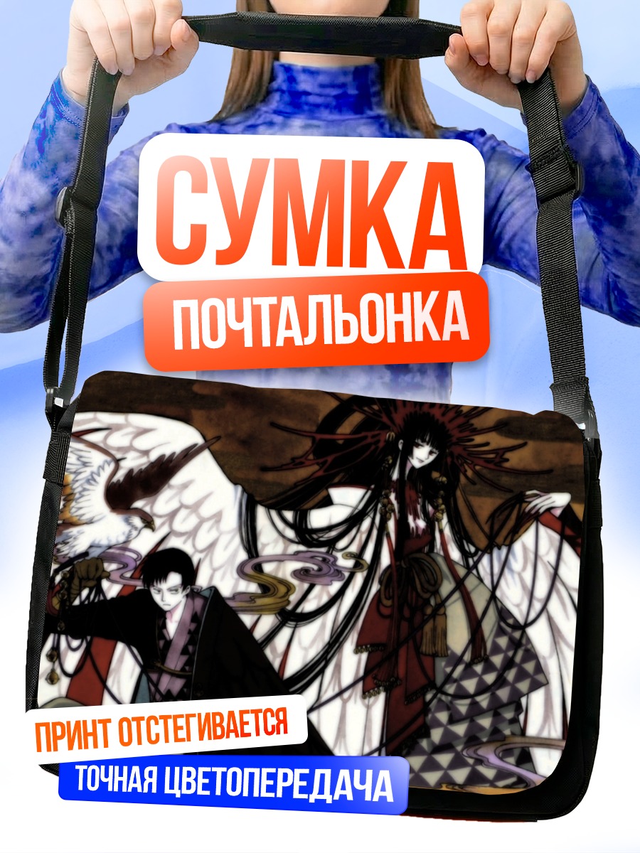 Сумка-почтальонка Юко Ичихара и Доумэки
