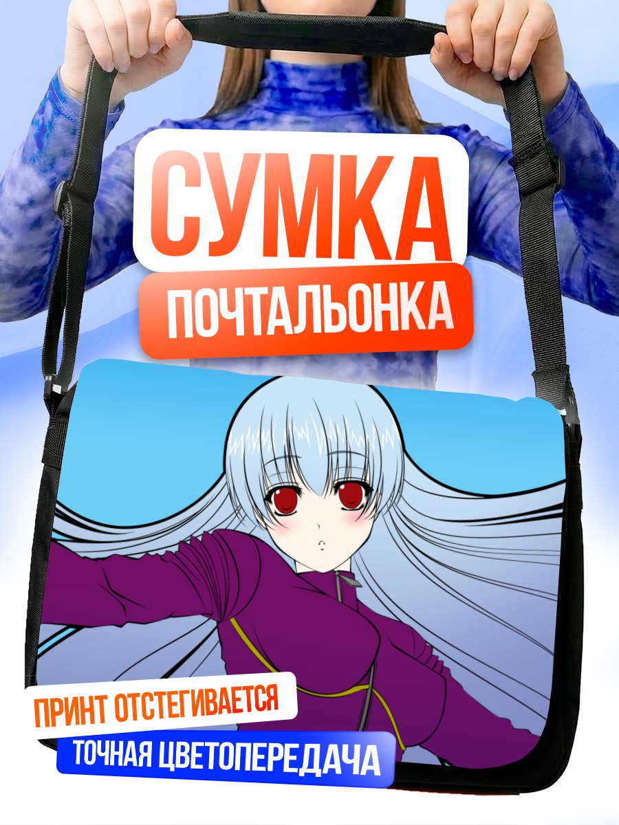 Сумка-почтальонка Кула Даймонд
