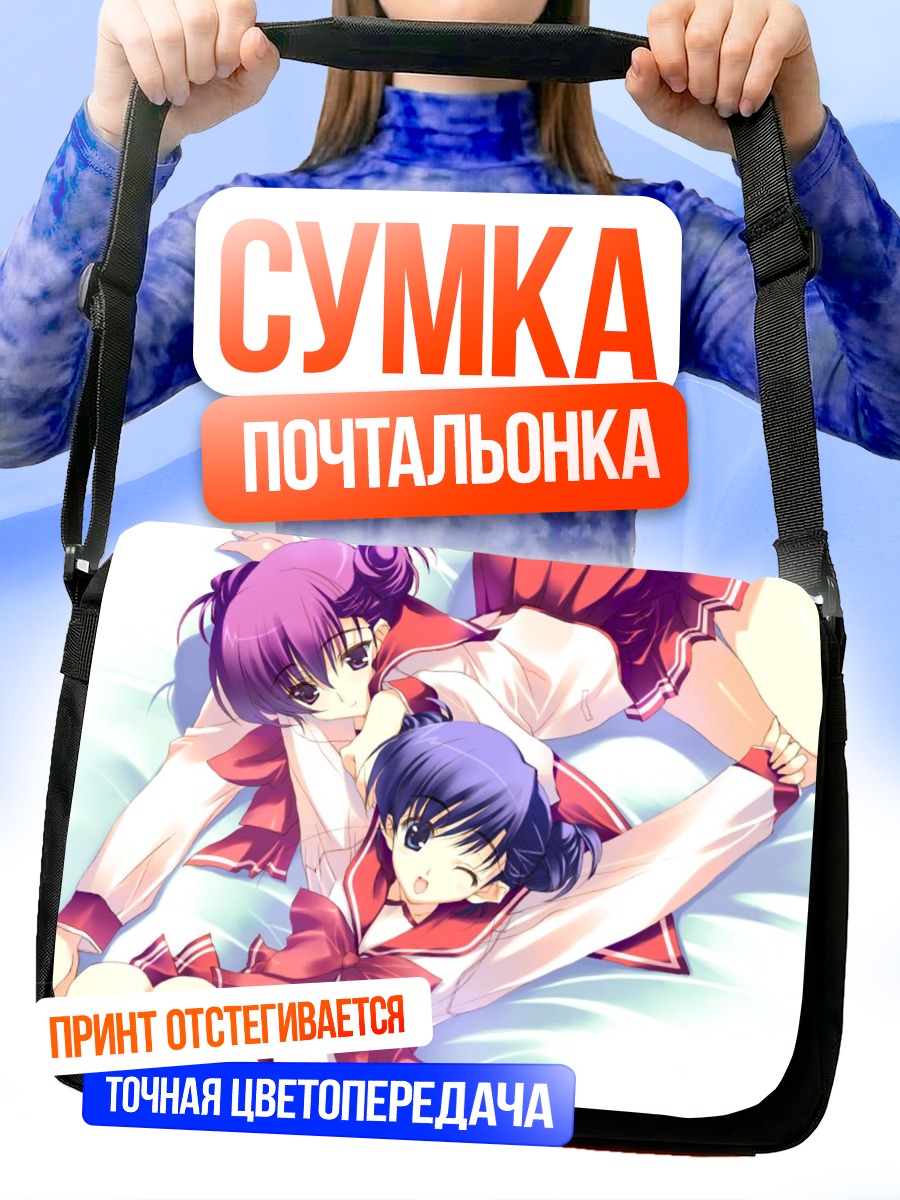 Сумка-почтальонка Рури и Санго