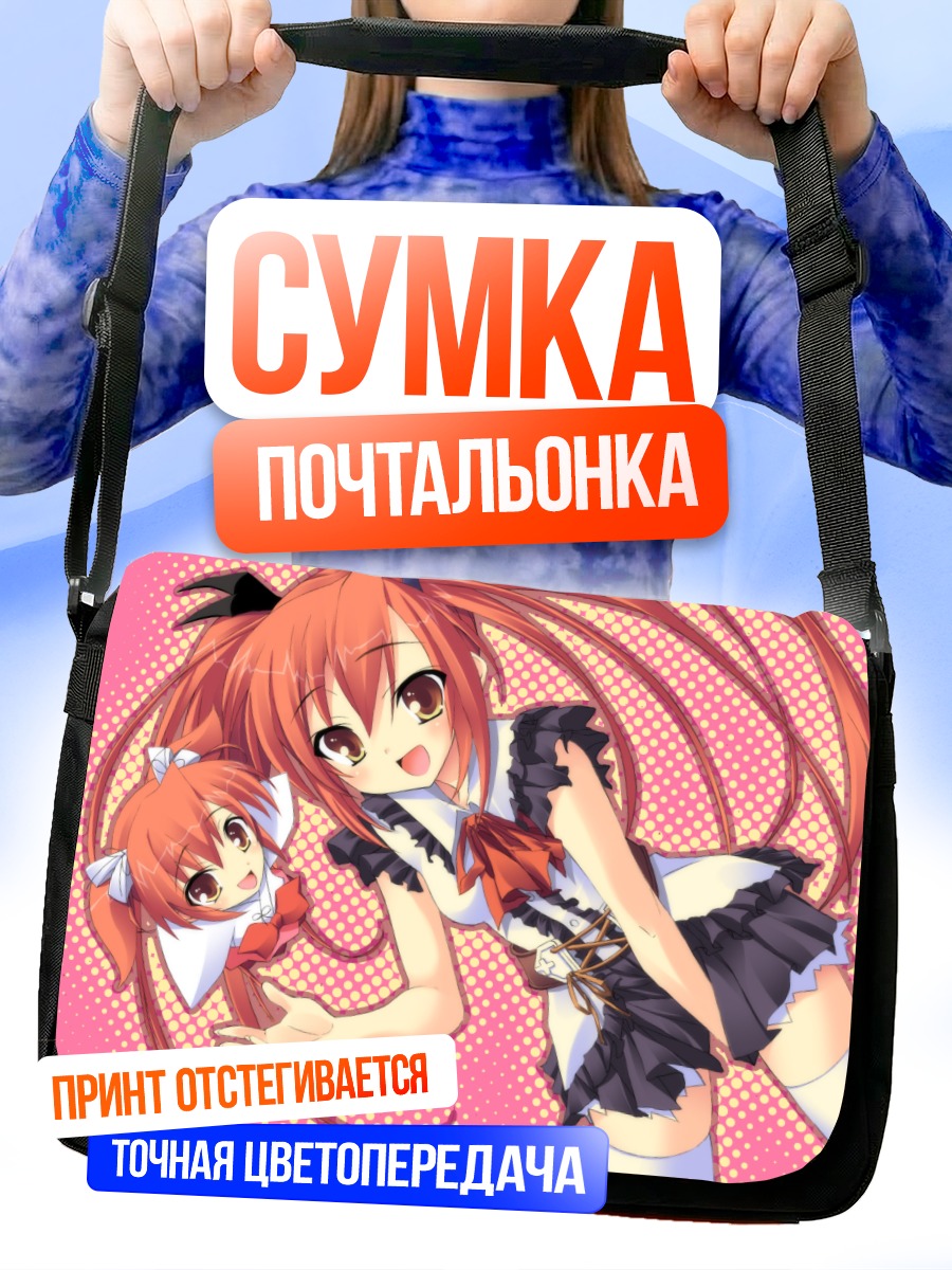 Сумка-почтальонка Девушки из Pia Carrot