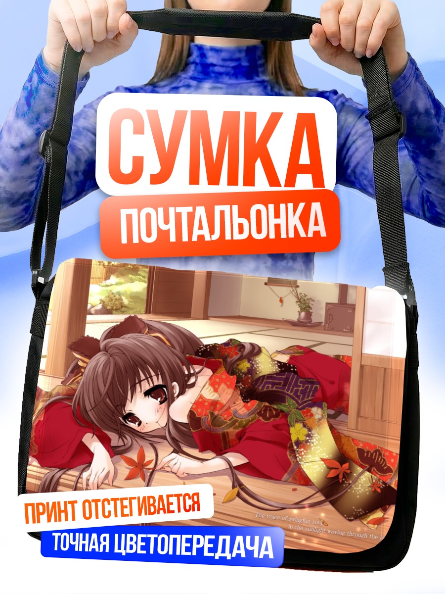 Сумка-почтальонка Девушка в кимоно