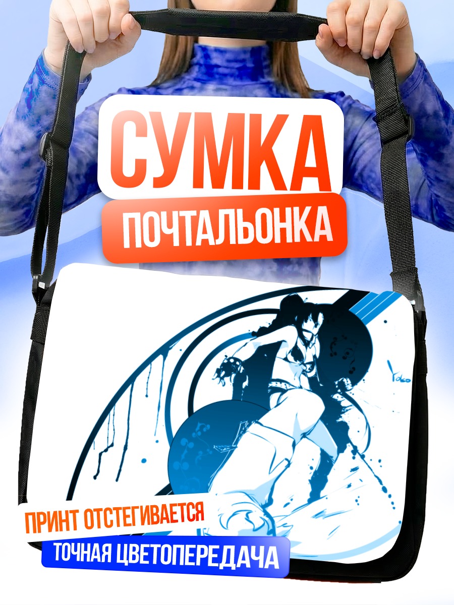 Сумка-почтальонка Йоко Литтнер в синем